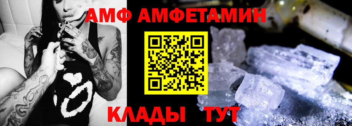 Amphetamine Розовый Прохладный