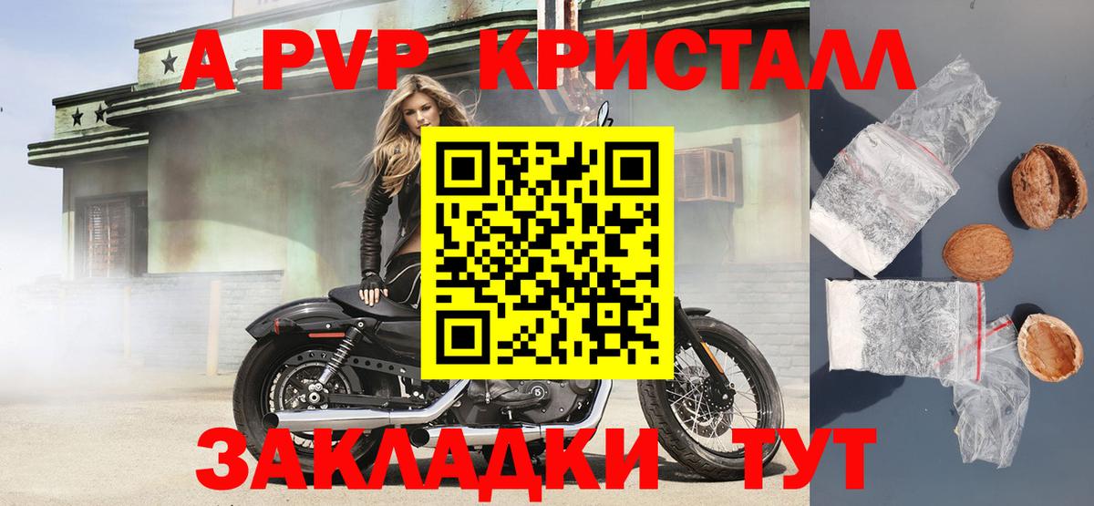 Alpha-PVP СК КРИС  A-PVP крисы CK  Alfa_PVP Crystall  Прохладный  Вход с VPN 