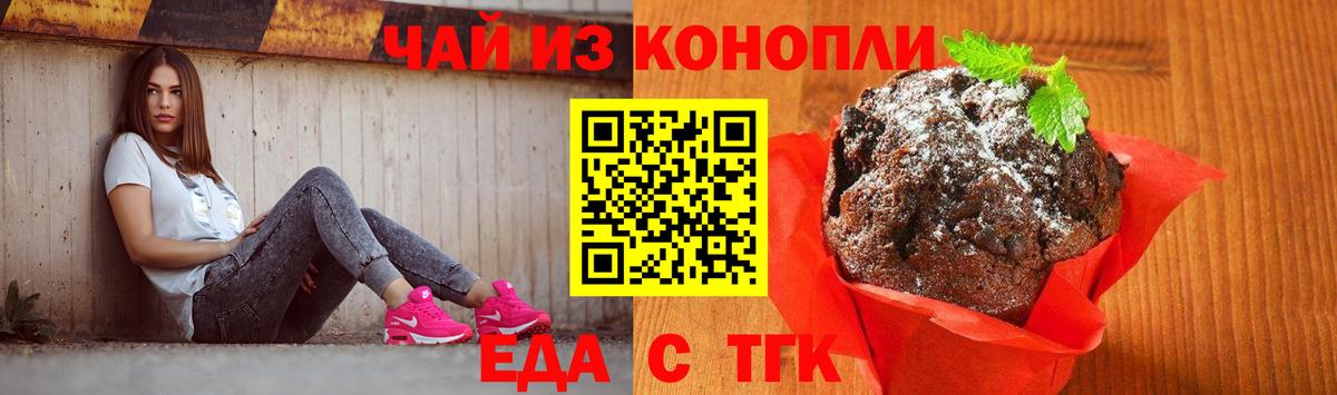 Печенье с ТГК марихуана  Вход с VPN  Прохладный 