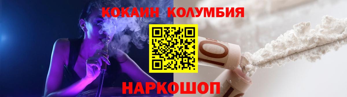 Прохладный  КОКАИН 97%  КОКАИН 99%  Вход с VPN 