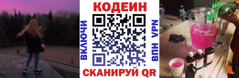 Кодеиновый сироп Lean Purple Drank Прохладный