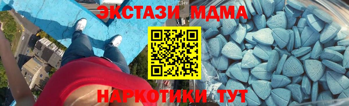 ЭКСТАЗИ 280 MDMA Прохладный