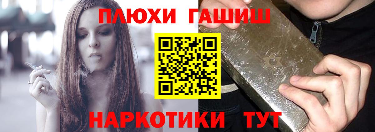 ГАШ  где продают наркотики  Прохладный  ГАШ ice o lator  Вход с VPN 