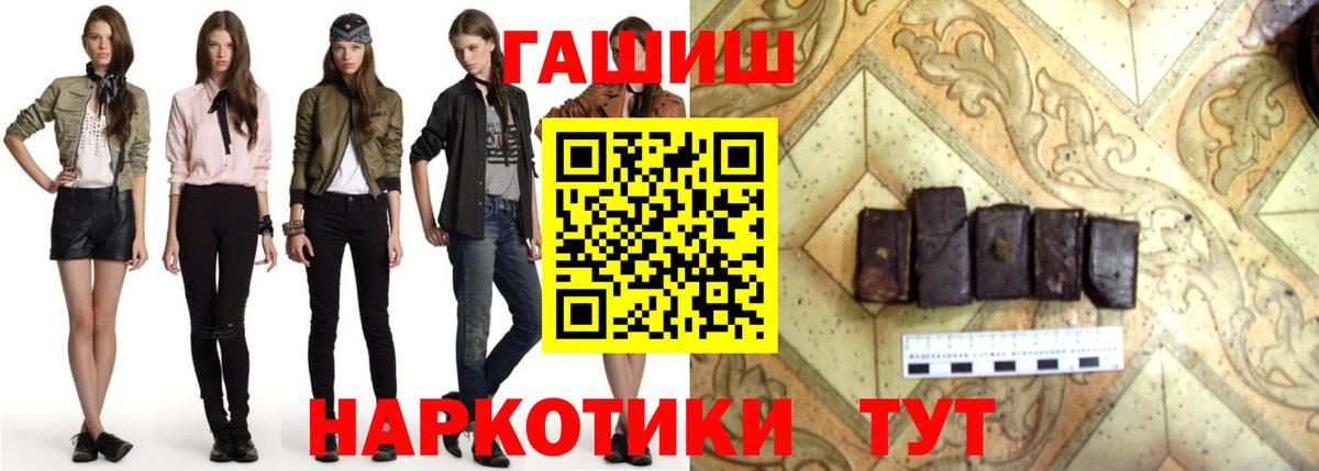 ГАШ хэш Прохладный