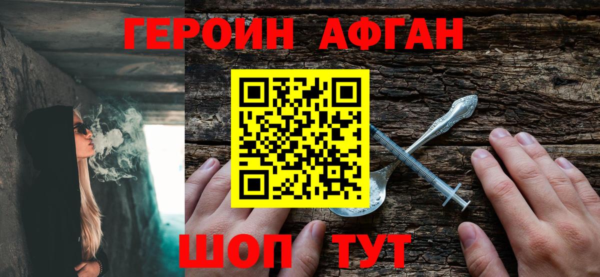 ГЕРОИН гречка Прохладный