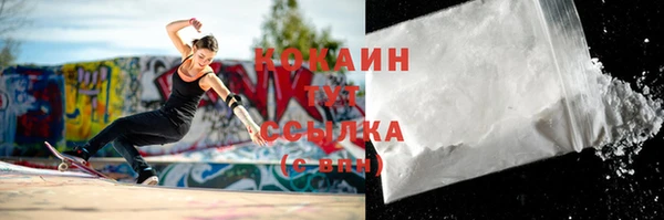 кокаин VHQ Абинск
