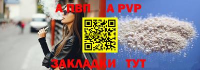 альфа пвп Новокубанск