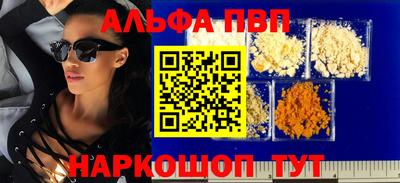 альфа пвп Новокубанск