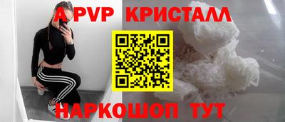 кристаллы Новозыбков