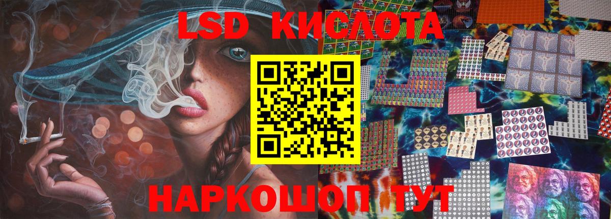 Прохладный  ЛСД экстази кислота  Вход с VPN  ЛСД экстази кислота 