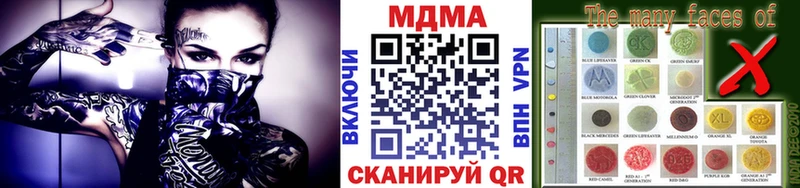 мега зеркало  Прохладный  МДМА молли  наркота 