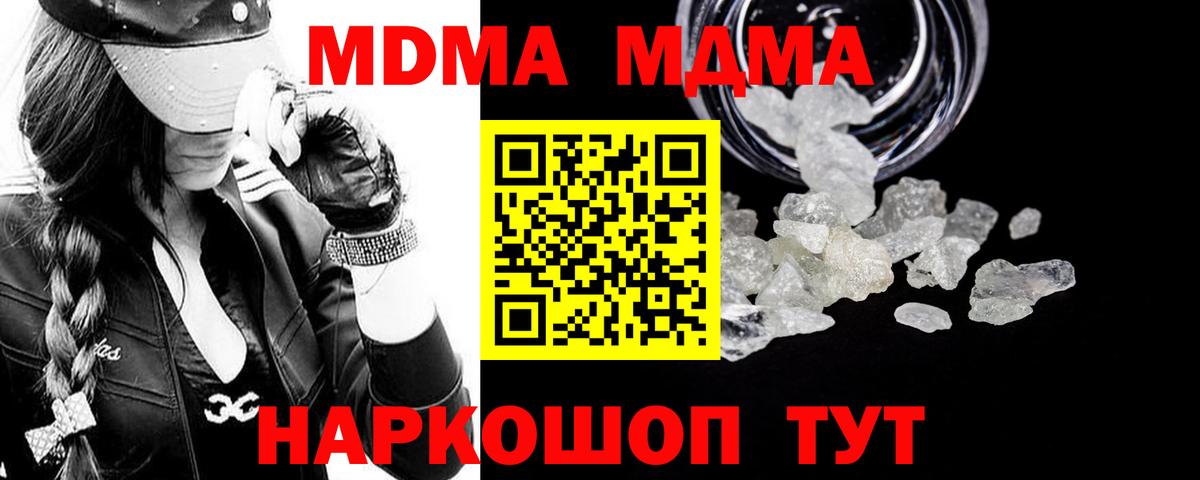 MDMA молли Прохладный