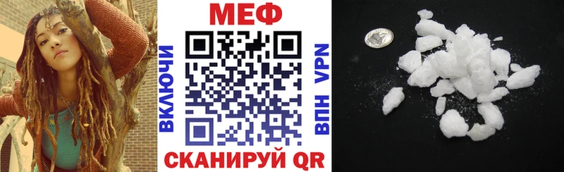 Мефедрон кристаллы Прохладный