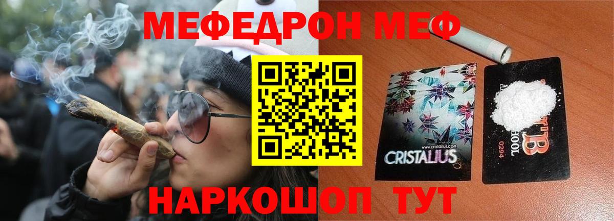 МЕФ мука Прохладный