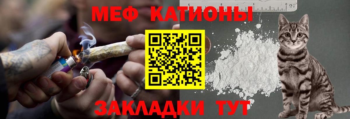МЕФ мука  Мефедрон  Прохладный  Вход с VPN  Мефедрон мука 