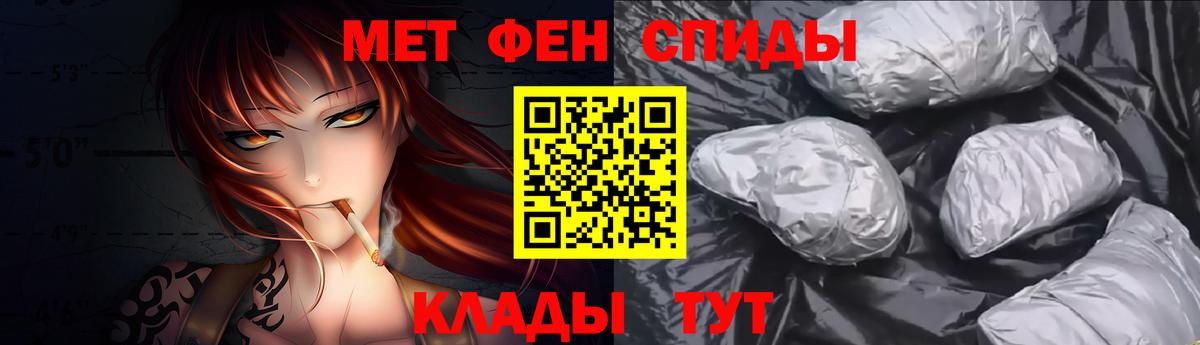 МЕТАМФЕТАМИН винт Прохладный