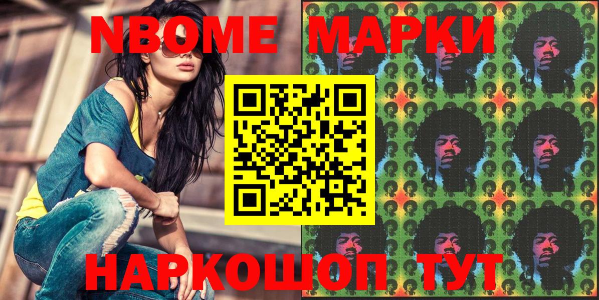 Марки N-bome  Марки 25I-NBOMe 1,5мг  Прохладный  Вход с VPN  Марки 25I-NBOMe 1,5мг 